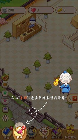 江湖醫(yī)館