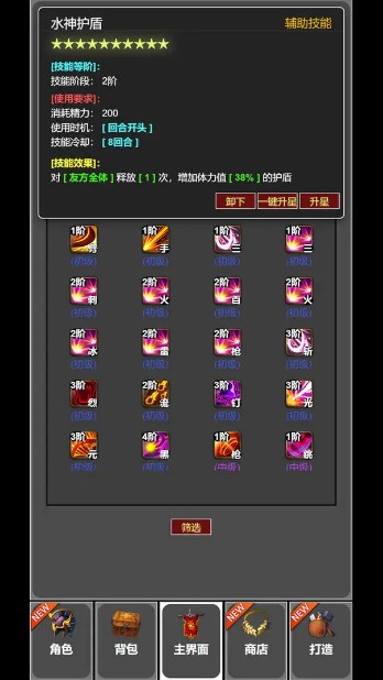 從蛙開始的進化之路