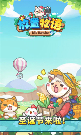 放置牧語