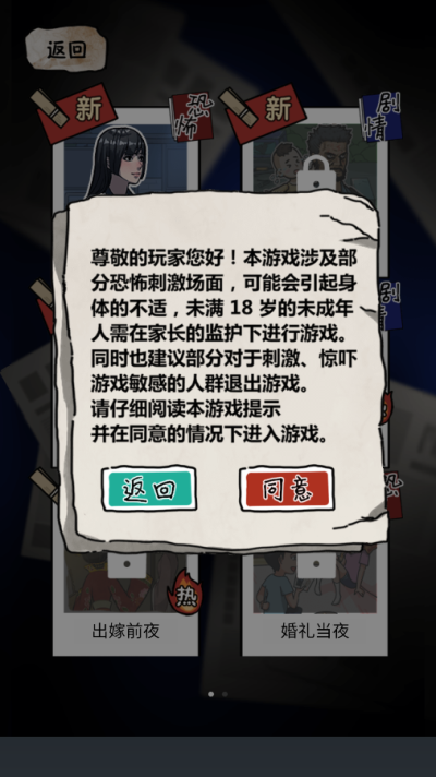 規則怪談2無敵腦洞
