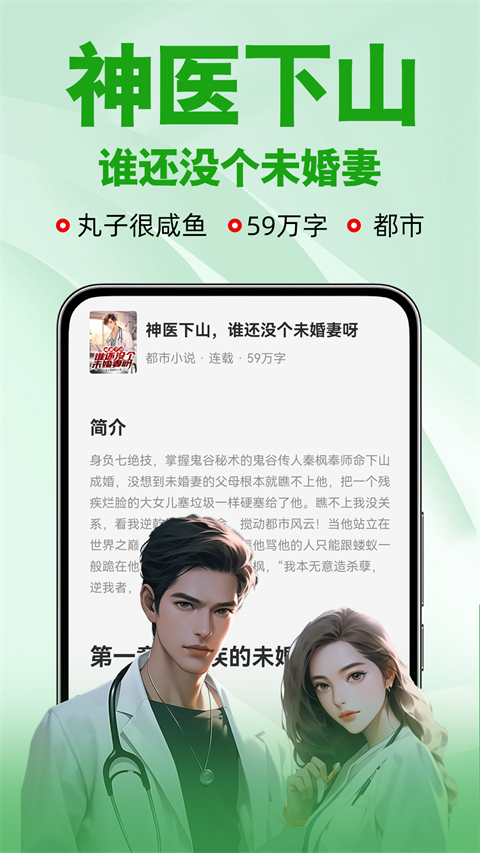番薯小說
