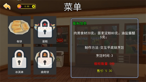 餐廳大當(dāng)家