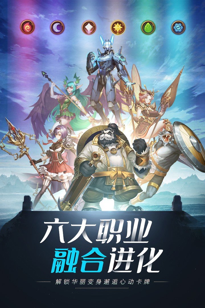 命運騎士團