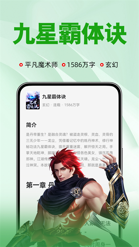 番薯小說