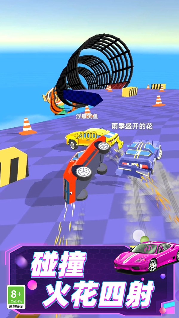 高空極限賽車
