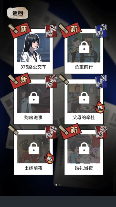 規則怪談2無敵腦洞