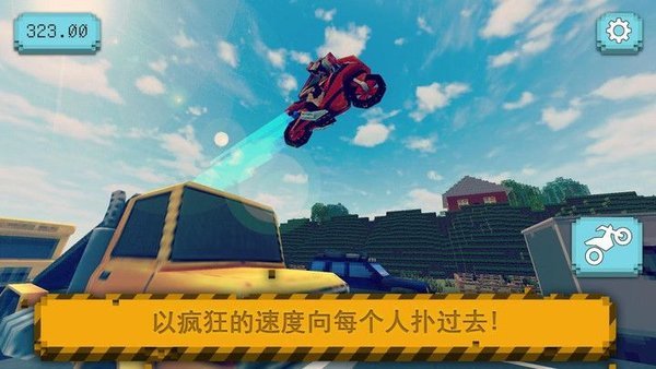 摩托車騎手世界