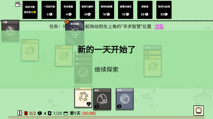 超級人生