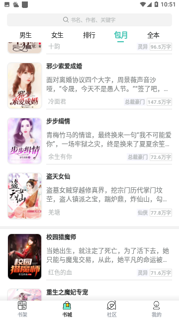 畫眉追書