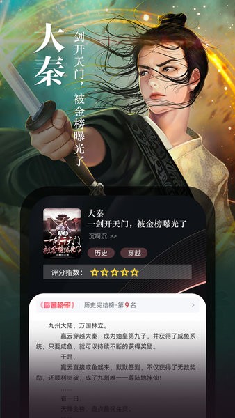 滿閱免費小說