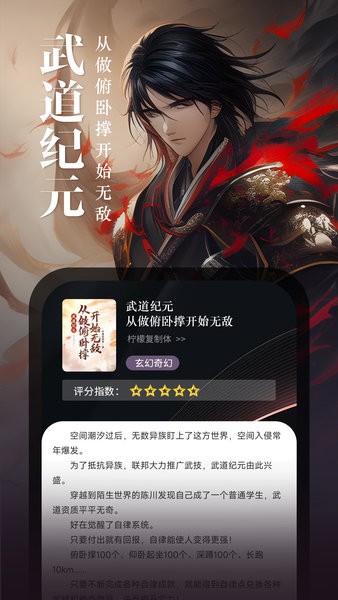 滿閱免費小說