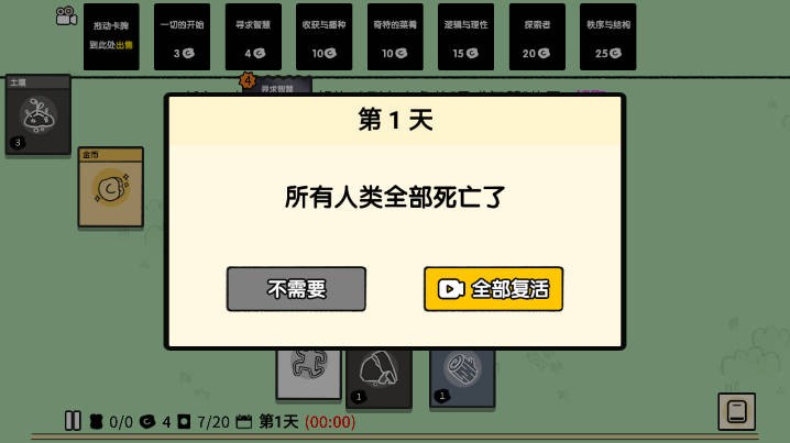 超級人生
