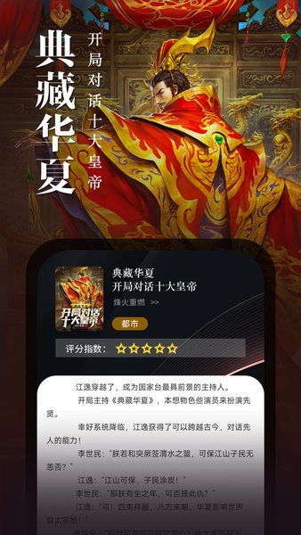 滿閱免費小說