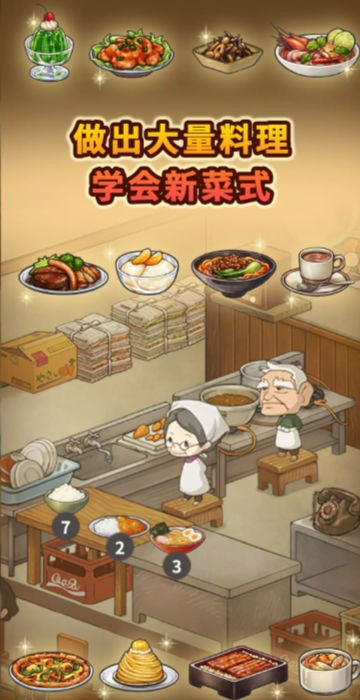眾多回憶的食堂故事4