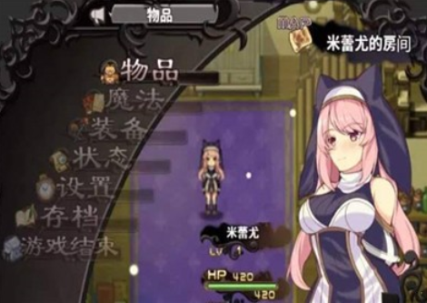 米莉與祭祀之森
