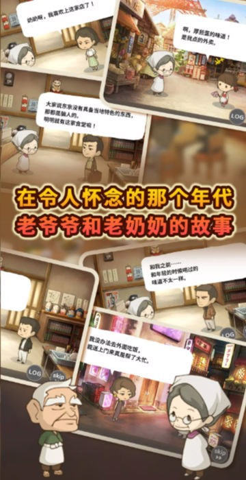 眾多回憶的食堂故事4