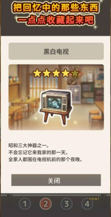 眾多回憶的食堂故事4