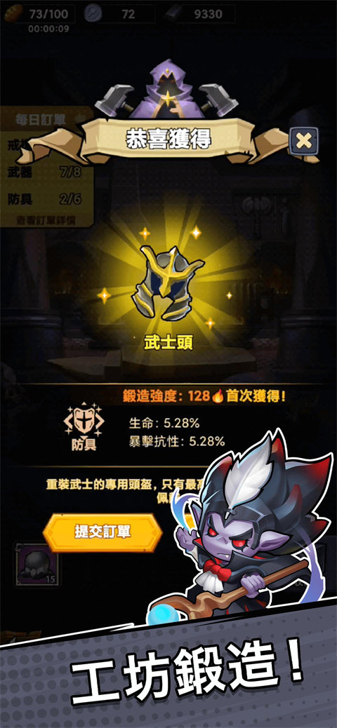 勇敢小騎士