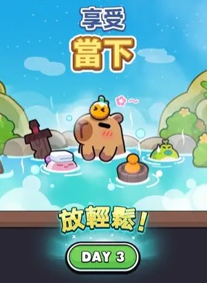 卡皮巴拉Go