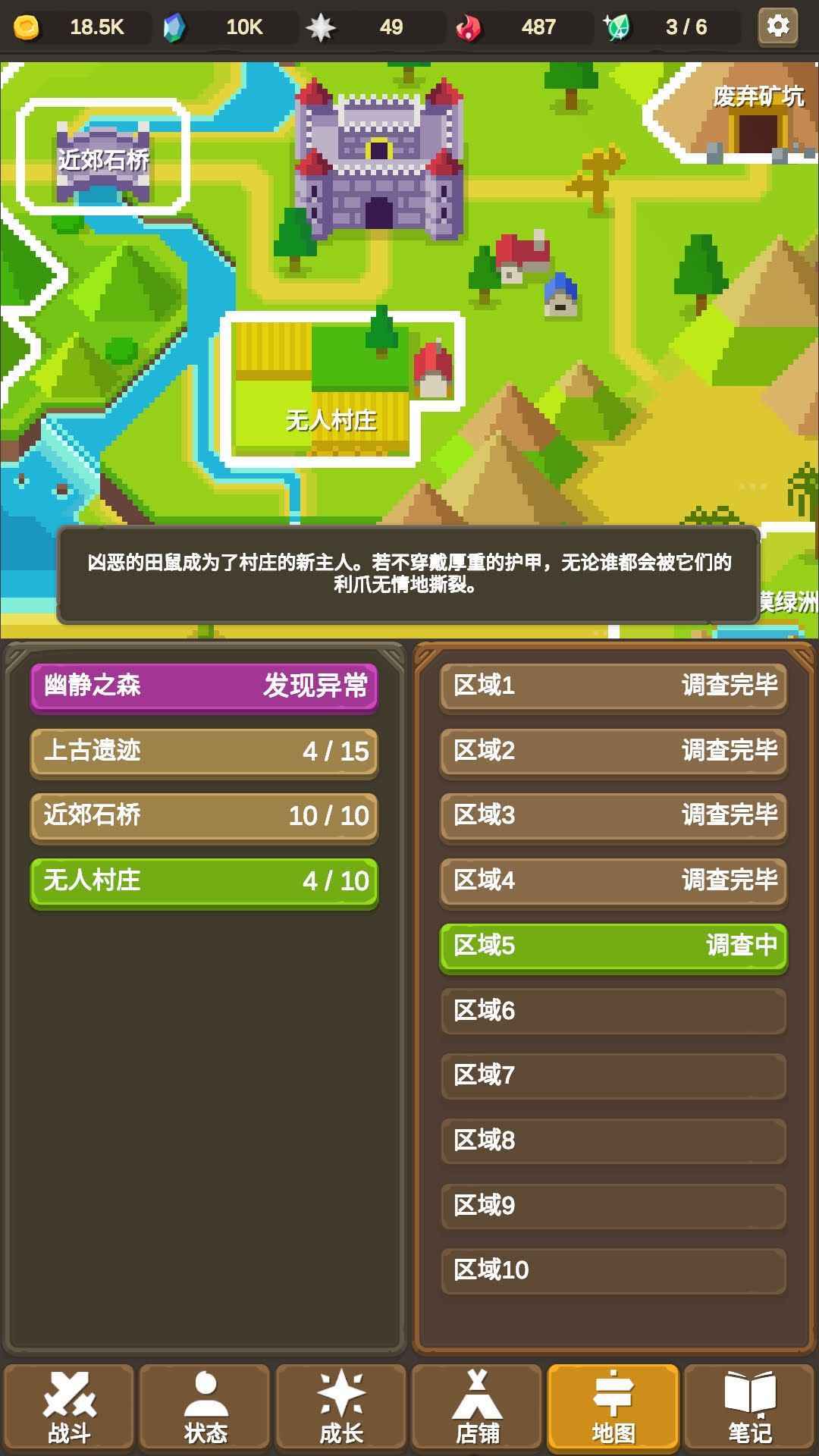 魔物調查者