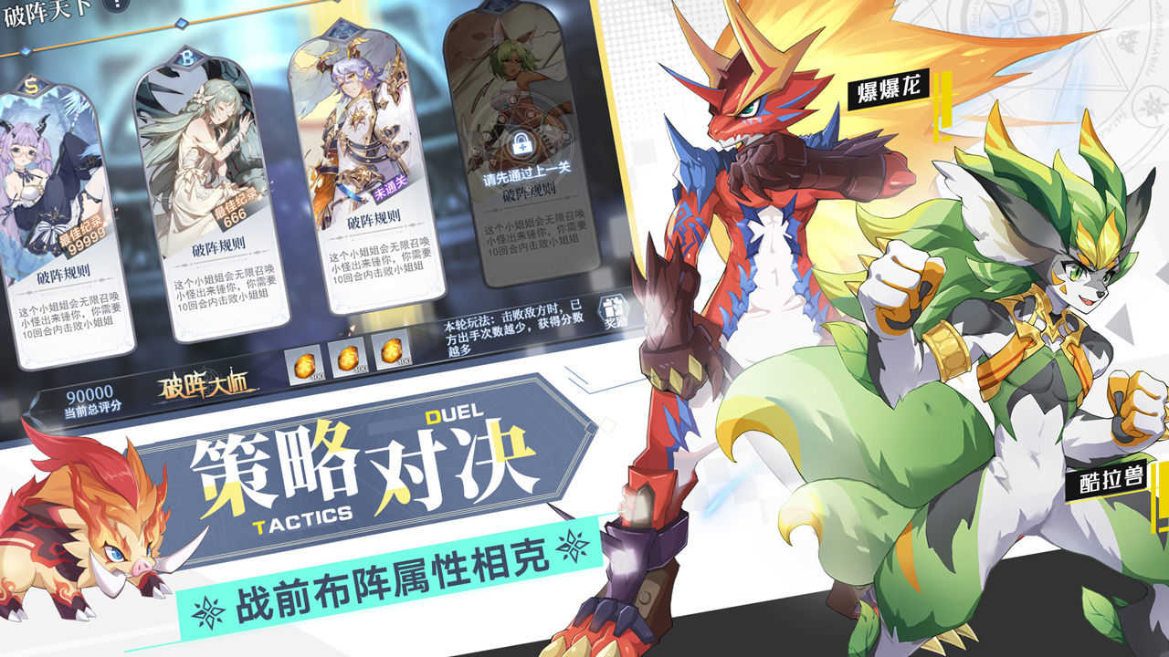 奧奇?zhèn)髡f公測版