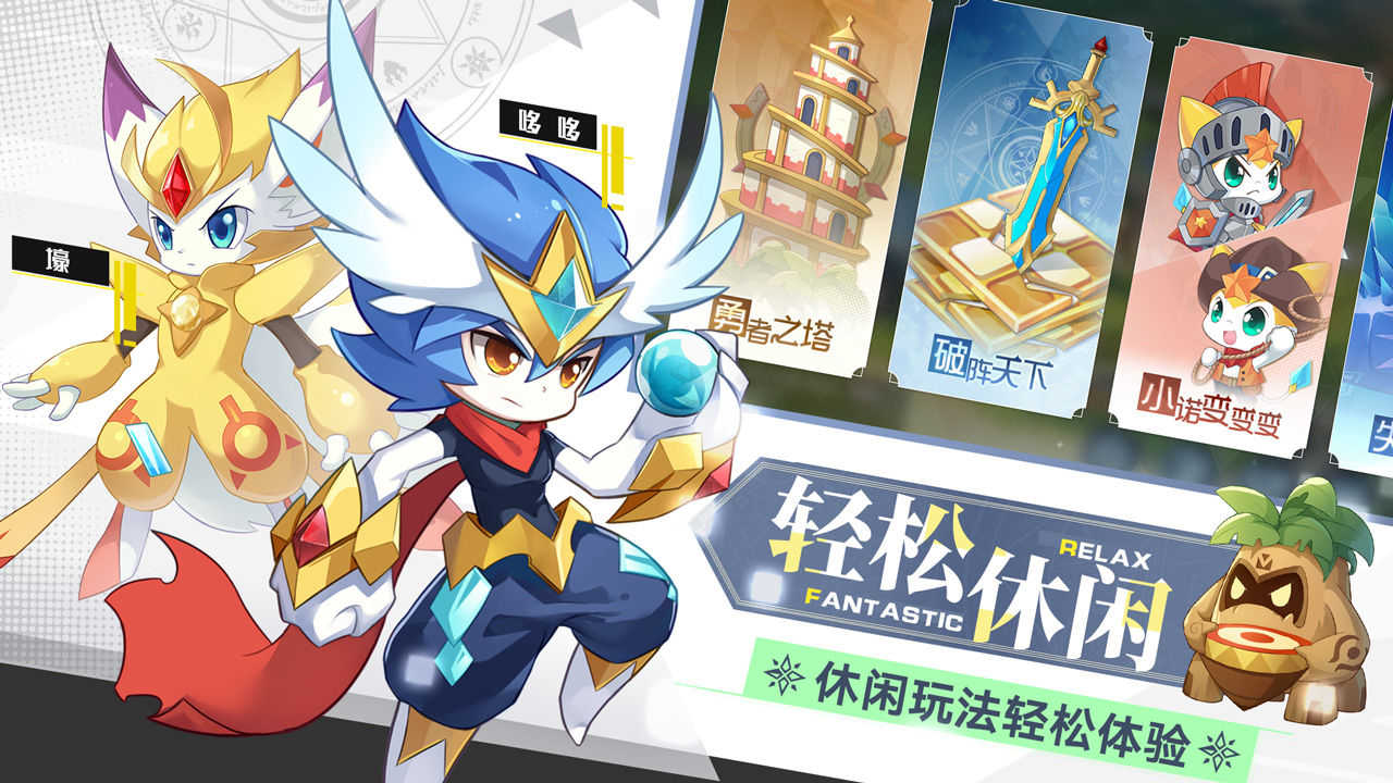 奧奇?zhèn)髡f公測版