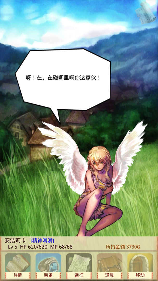 魔物娘召喚記