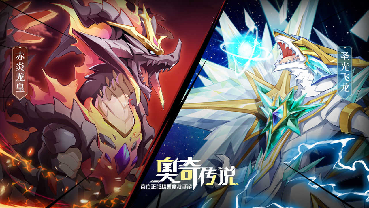 奧奇?zhèn)髡f公測版