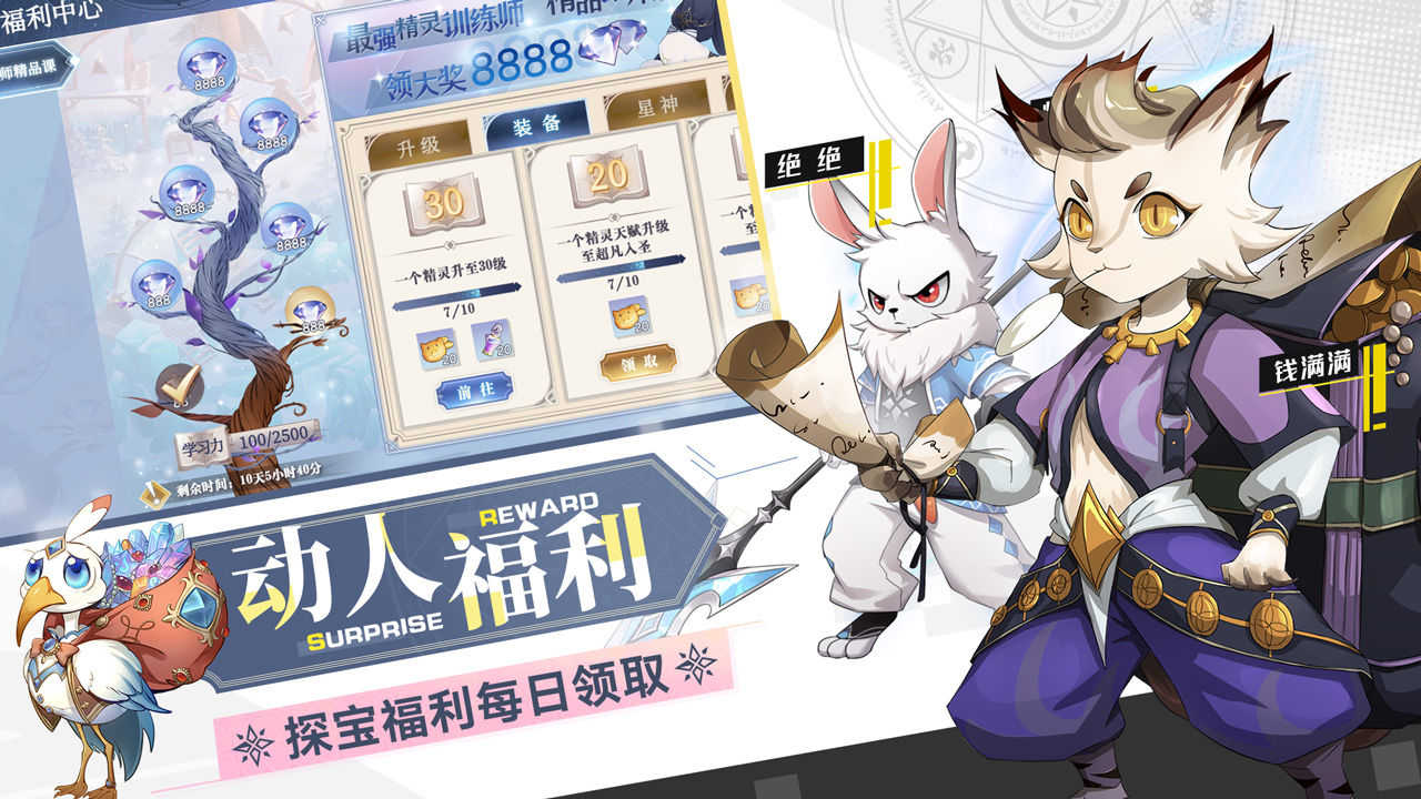 奧奇?zhèn)髡f公測版