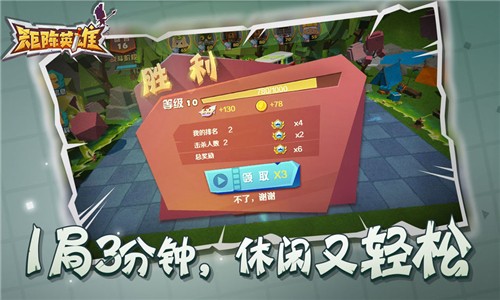 矩陣英雄