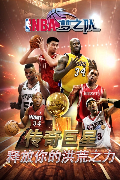 NBA夢之隊