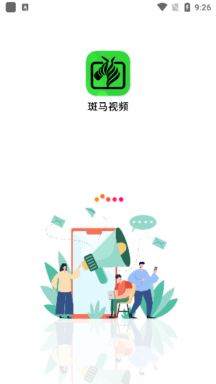斑馬視頻