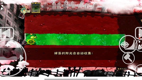 植物大戰僵