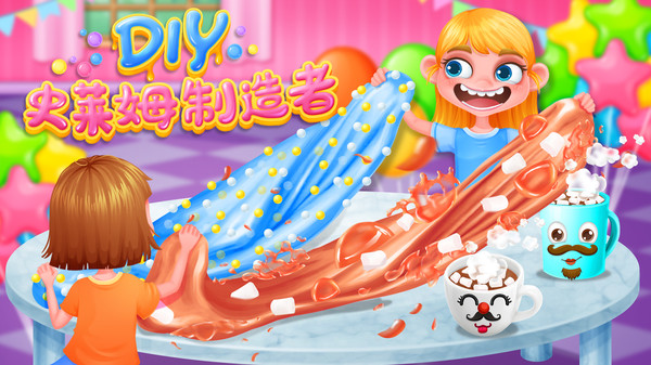 DIY史萊姆制造者