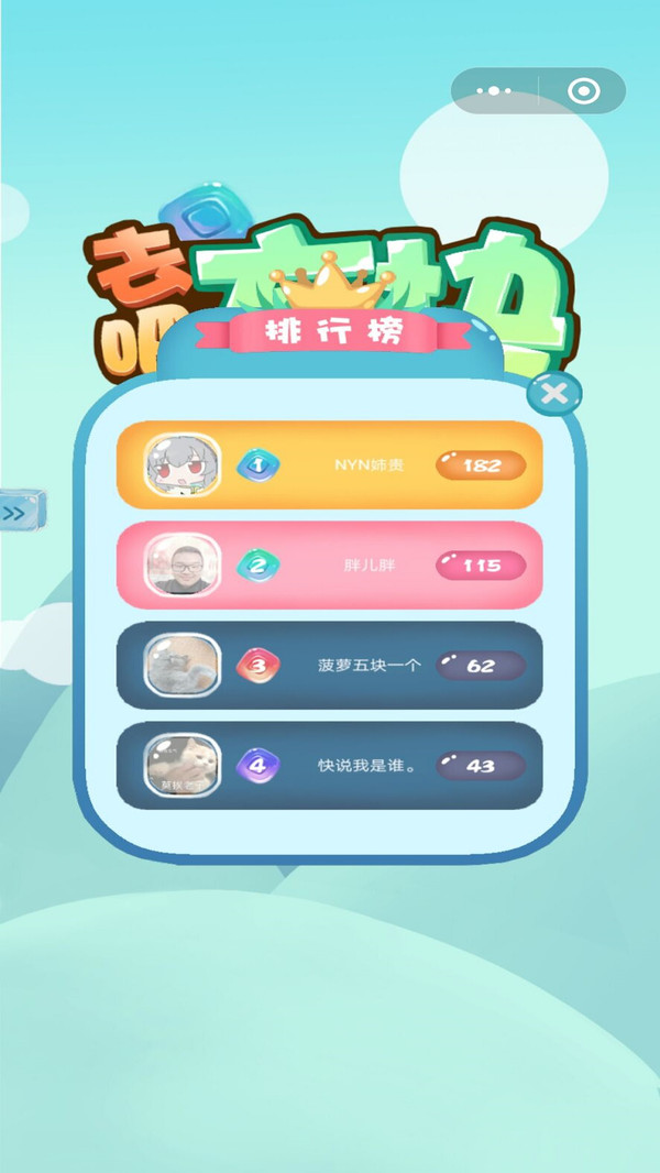 去吧方塊