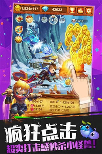十萬個大魔王