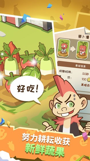 僵尸牧場物語