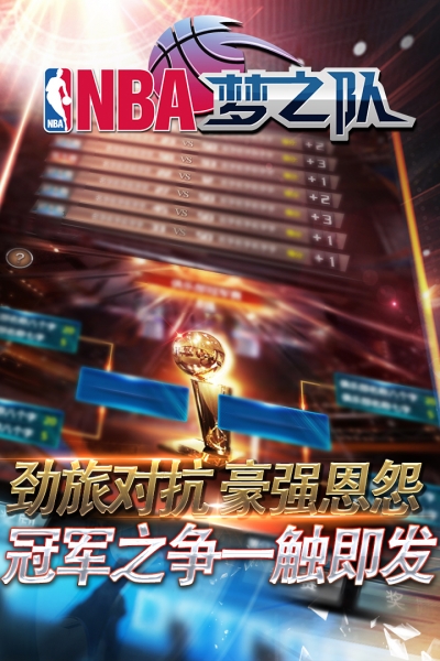 NBA夢之隊