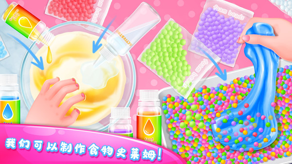 DIY史萊姆制造者