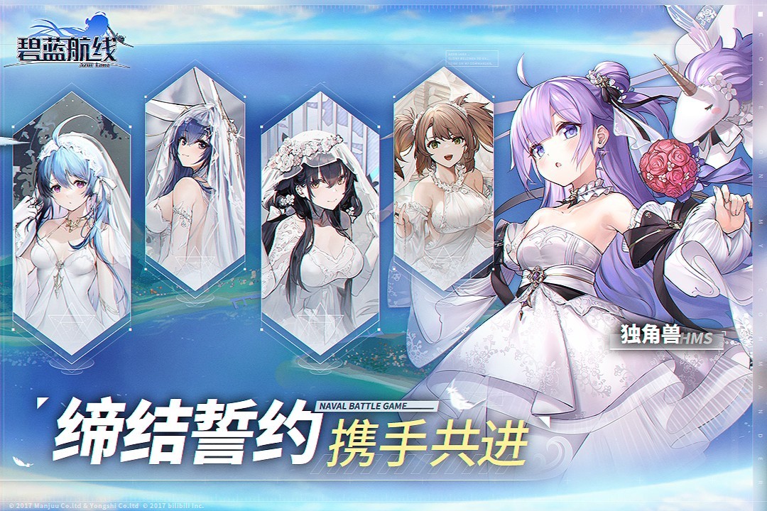 碧藍航線