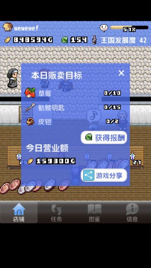王國道具店