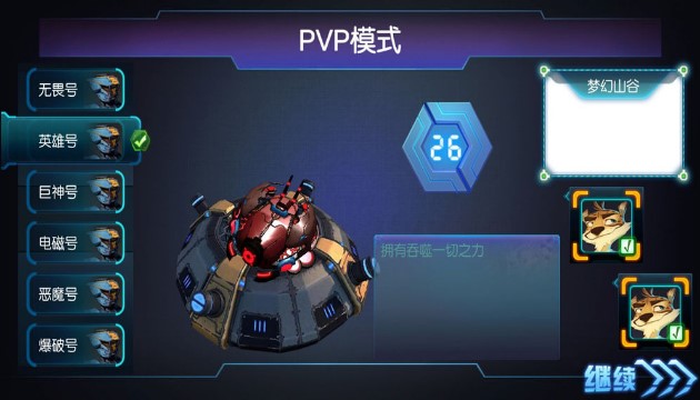玩個蛇