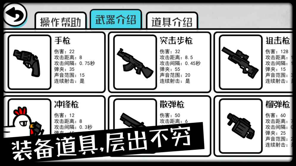 吃雞大逃殺