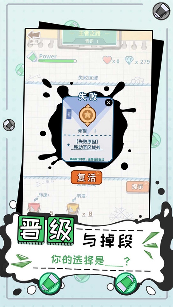 王者涂鴉