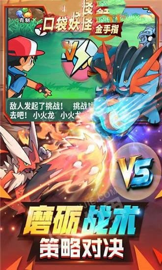 神奇精靈球