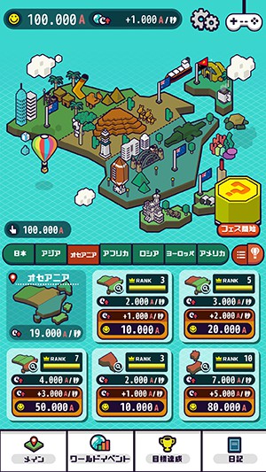 流行世界