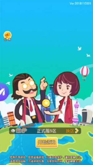 誰是首富