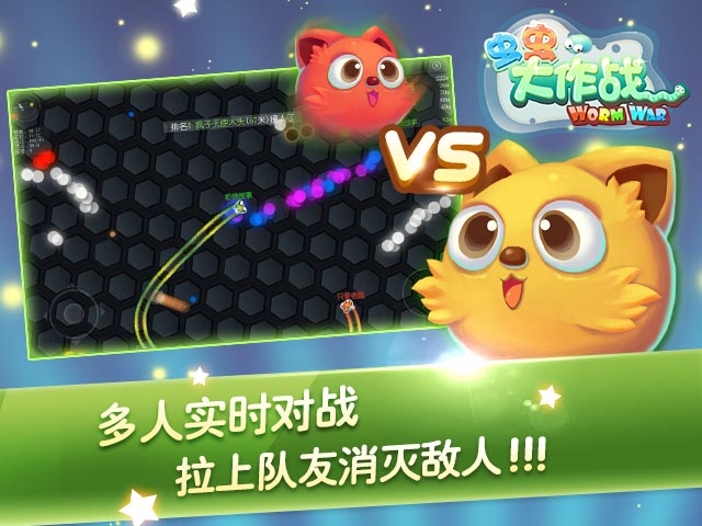 蟲蟲大作戰