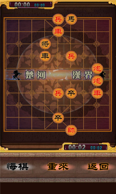 開心象棋