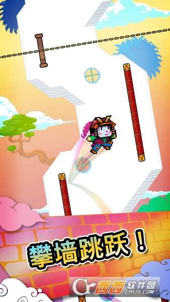 爬墻高手Wall Kickers